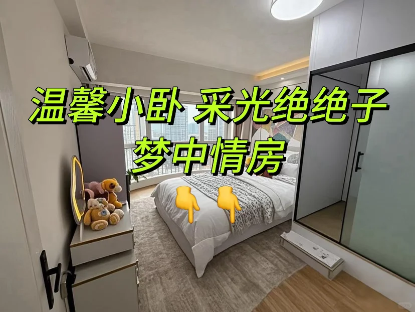 邯郸非中介 温馨小卧临康德稽山 二医院旁