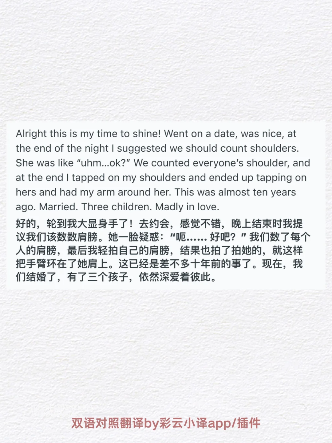 你用过或者听过最成功的撩人的话是什么？