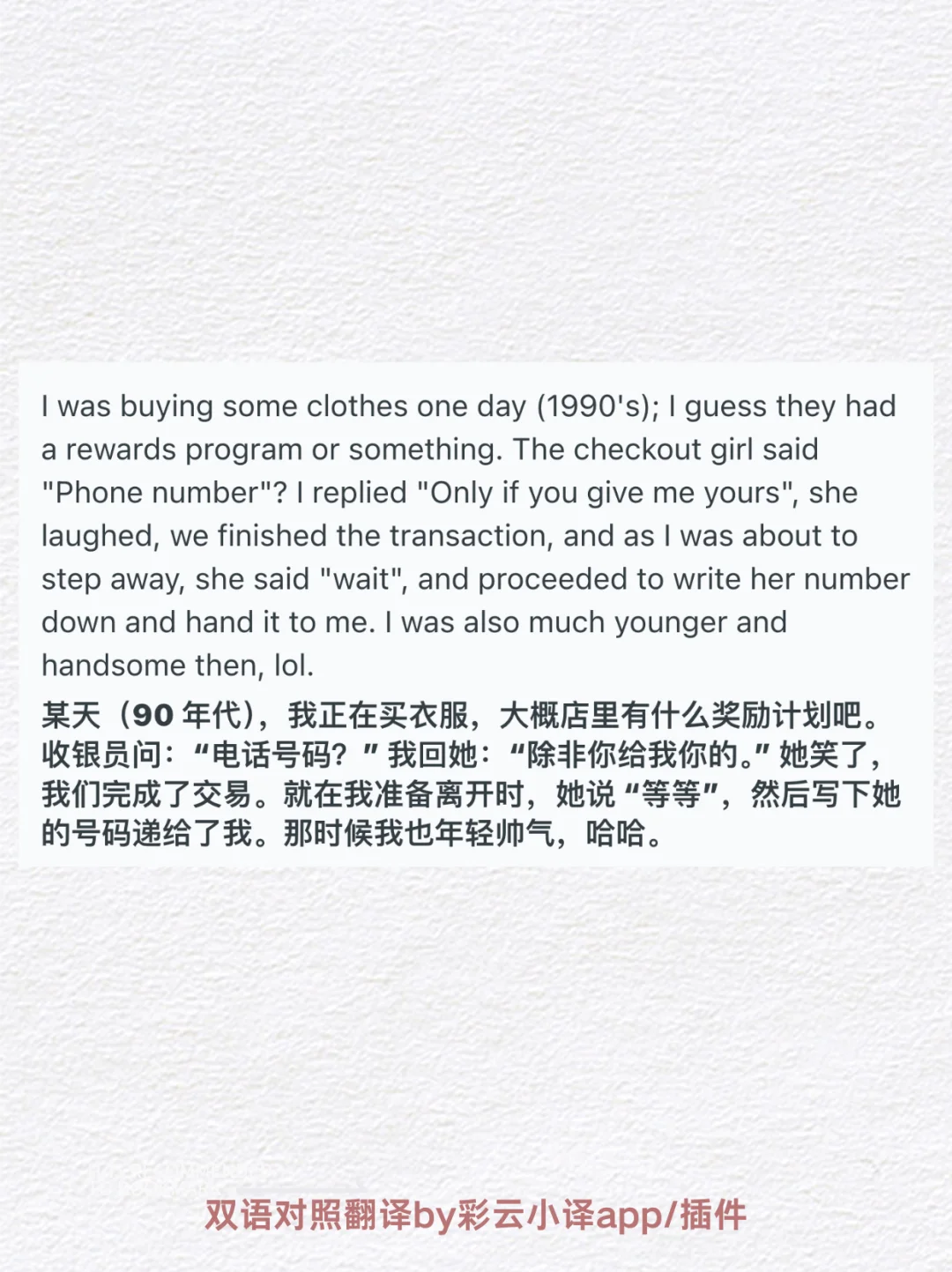你用过或者听过最成功的撩人的话是什么？
