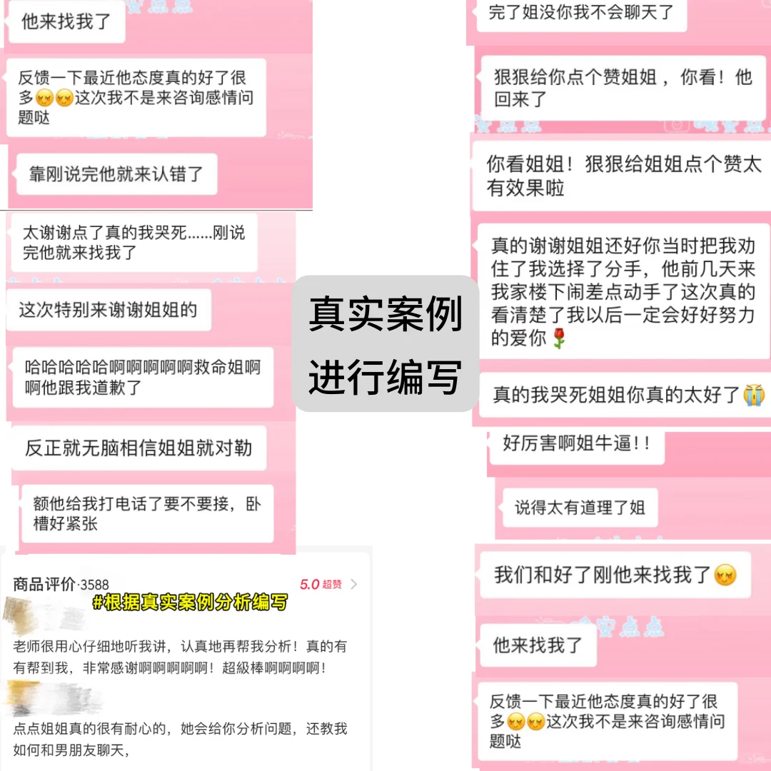 拿捏人性，顶级实操，高情商恋爱手册3.0版