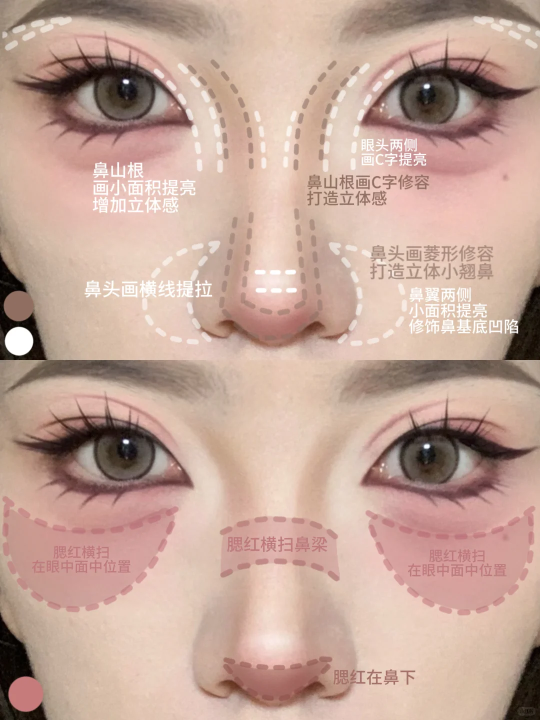 内双扁平脸！！狐系妩媚bjd截断妆容！0基础