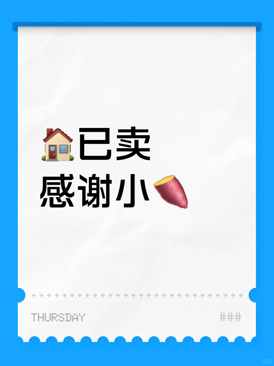 在小红书3个月就成功交易啦来和大家分享！