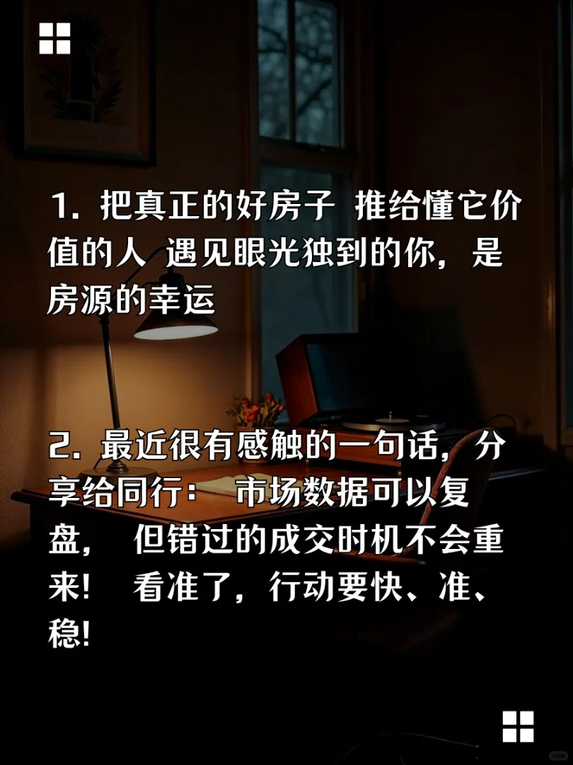 🇲🇾句句不提卖房，字字都是卖房