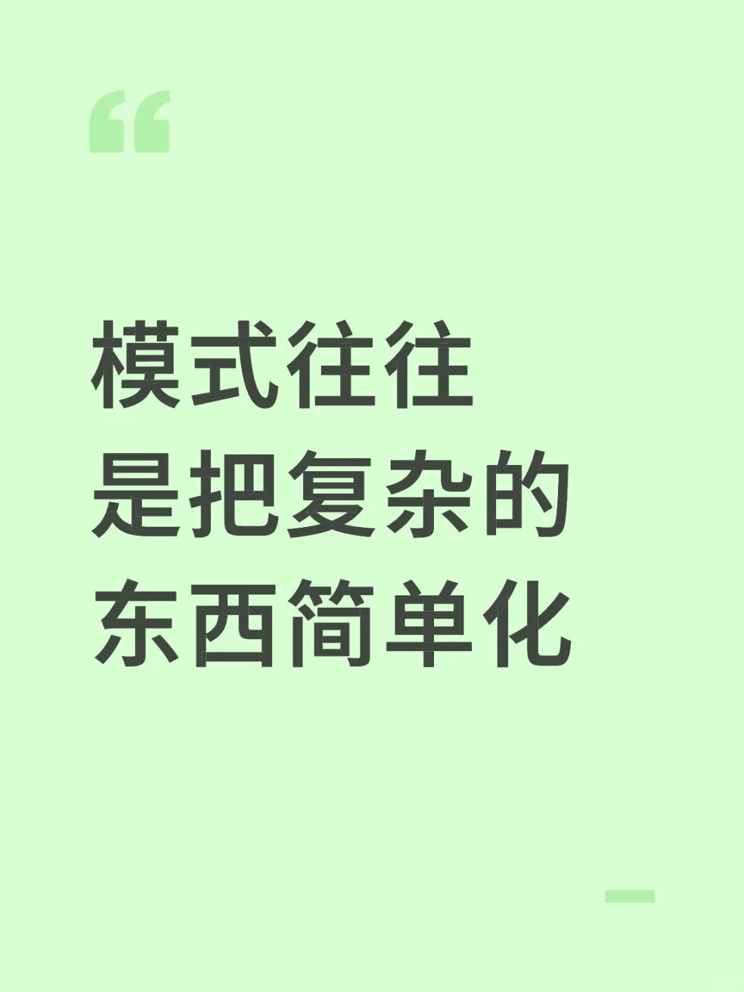 最简单往往是最好用的