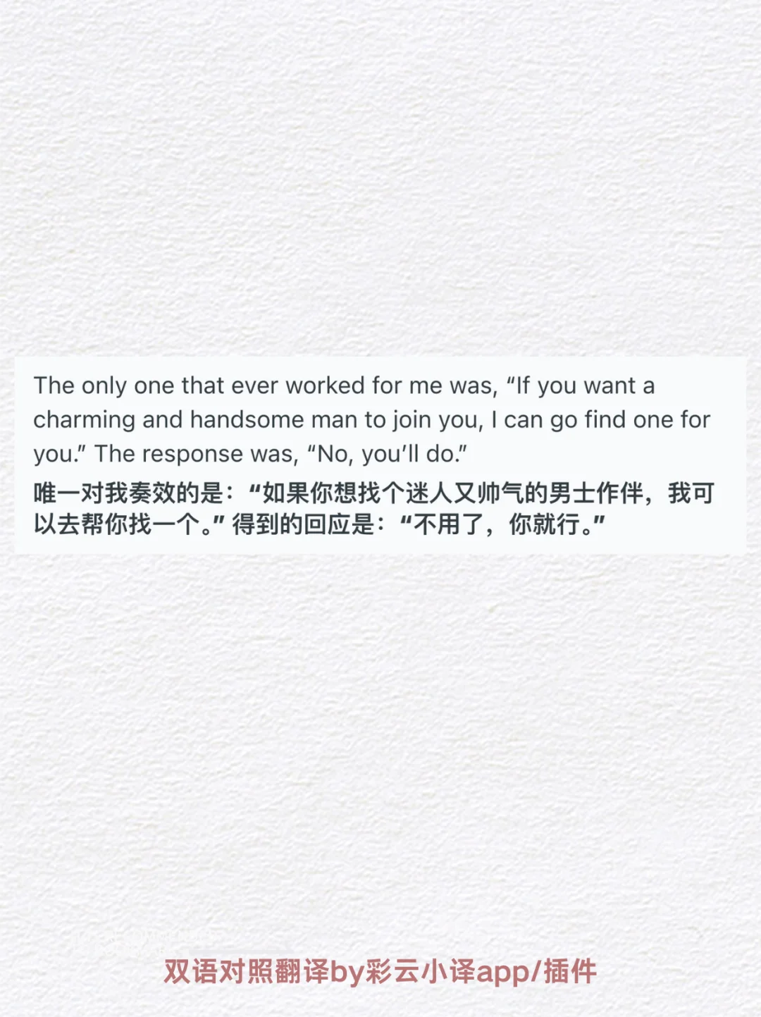 你用过或者听过最成功的撩人的话是什么？
