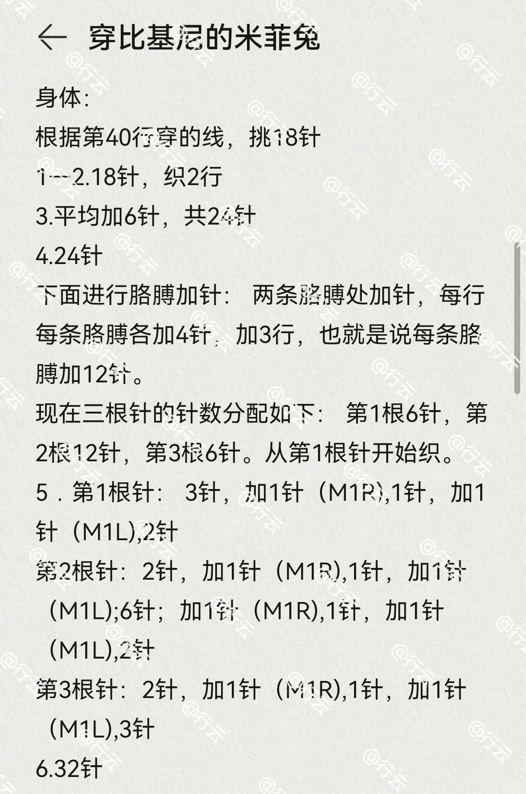 穿比基尼的栗色米菲兔+图解