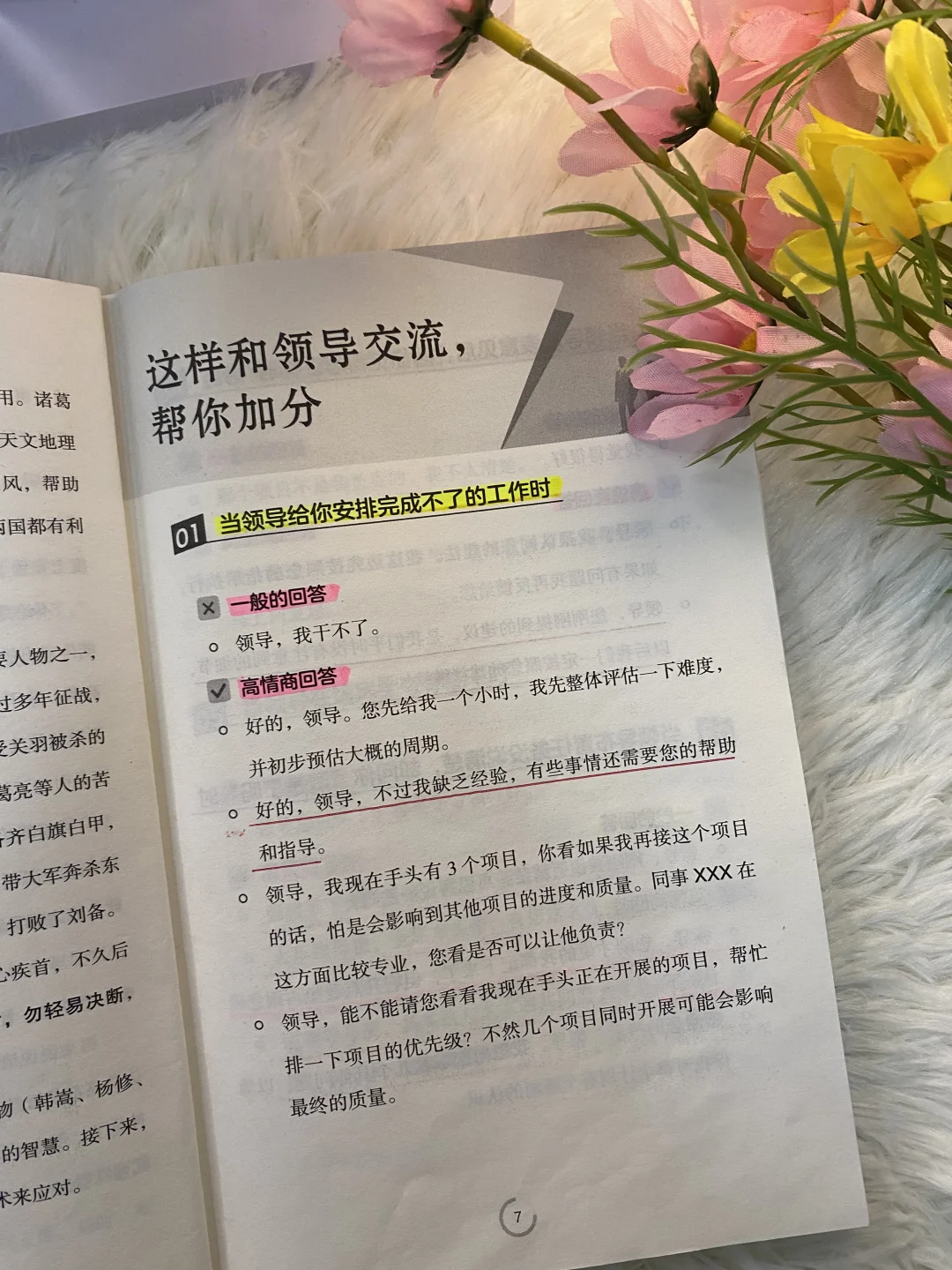成年人聊天别太正经，可以放肆点