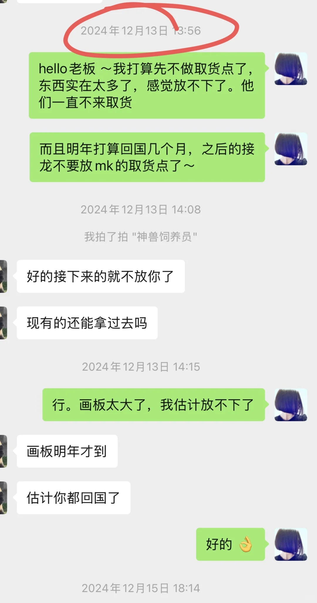🇨🇦 团购风波回应💬 澄清＋辟谣