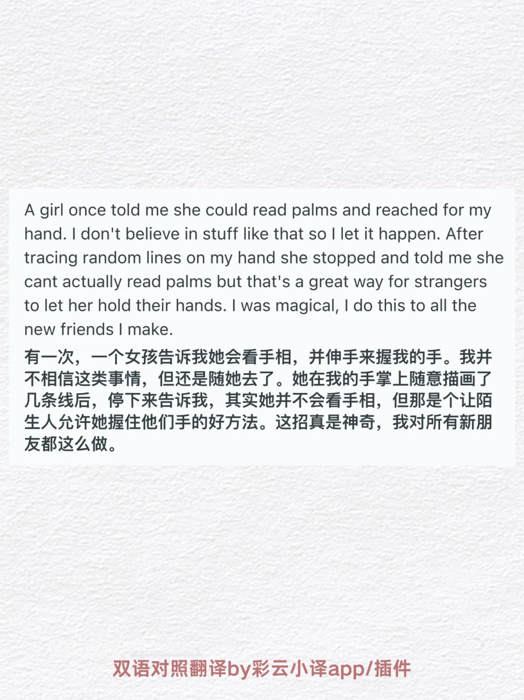 你用过或者听过最成功的撩人的话是什么？