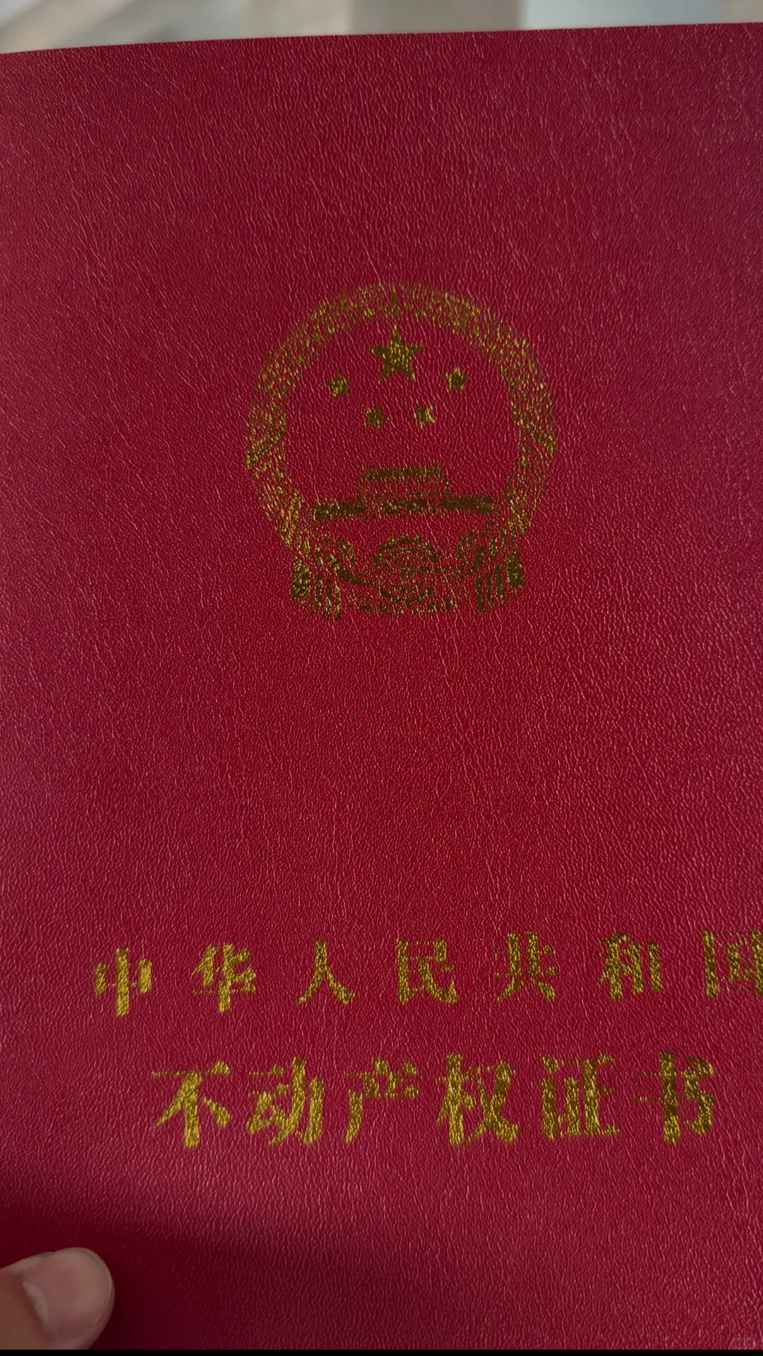 2025年刚需买房上车@有一样的朋友们嘛？