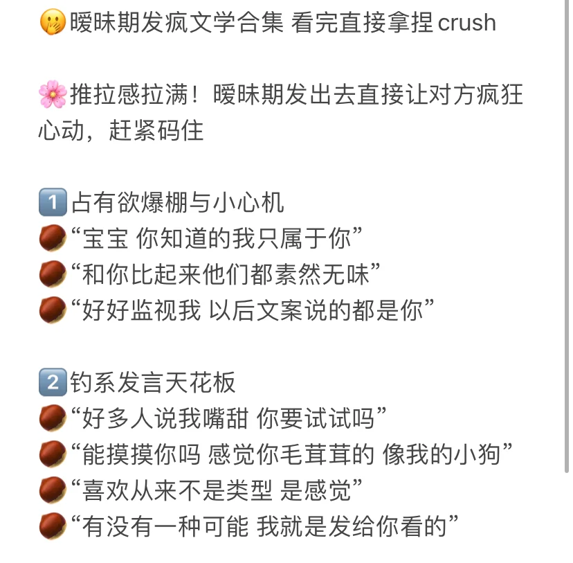 魅魔速成班：训狗狗版（话术版）