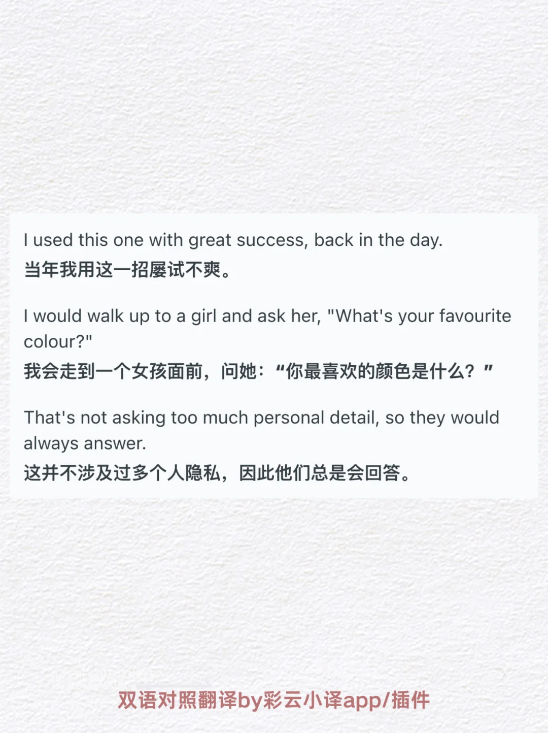 你用过或者听过最成功的撩人的话是什么？