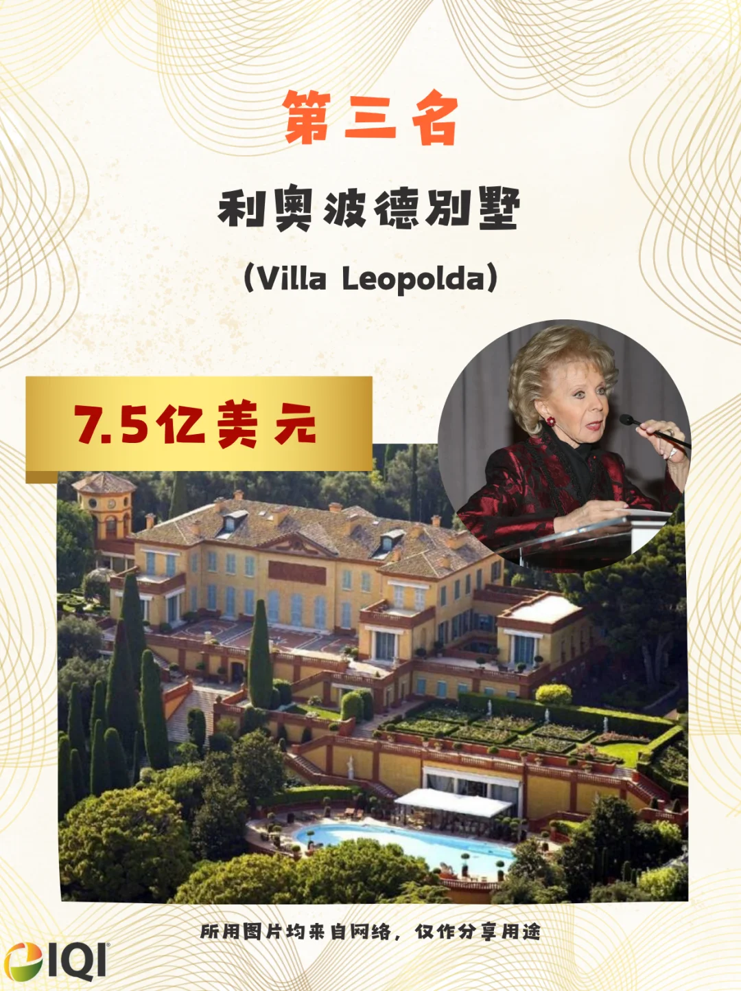 这10个豪宅贵出天际！？