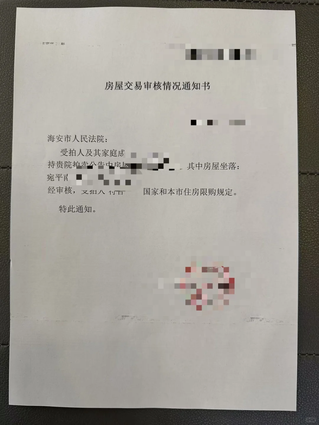 上海法拍房拍中全流程 | 10步实操版📝