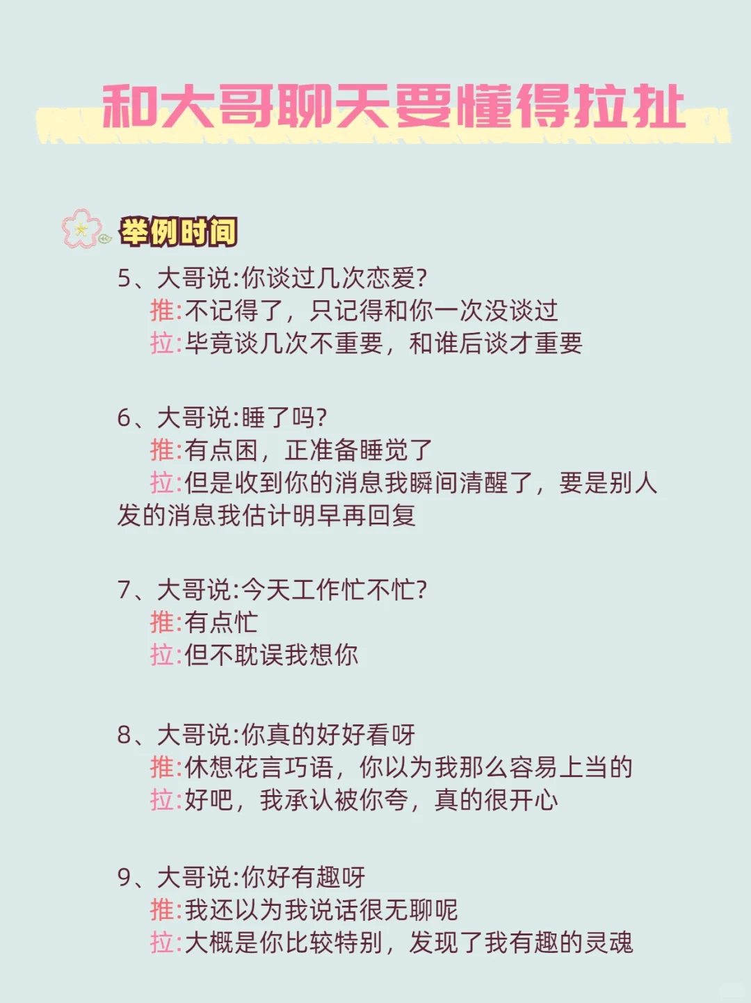 主播线下和大哥聊天一定要知进退才有票‼️