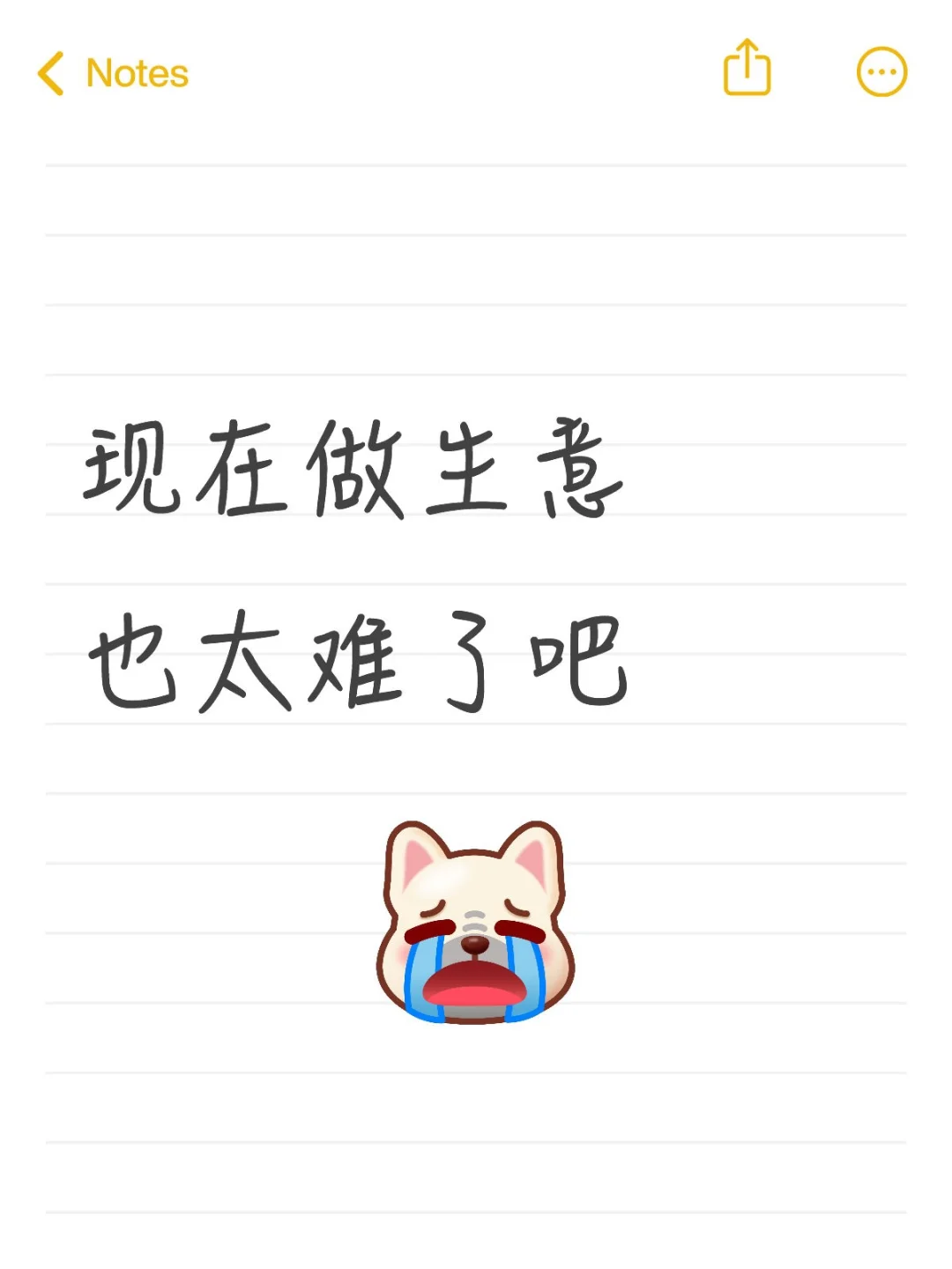 家里开卤味店，生意不好真的好焦虑啊……