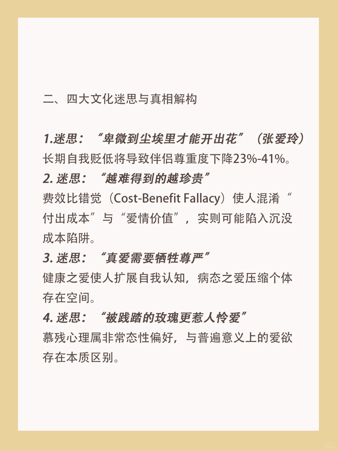 为什么卑贱会激发爱欲‼️
