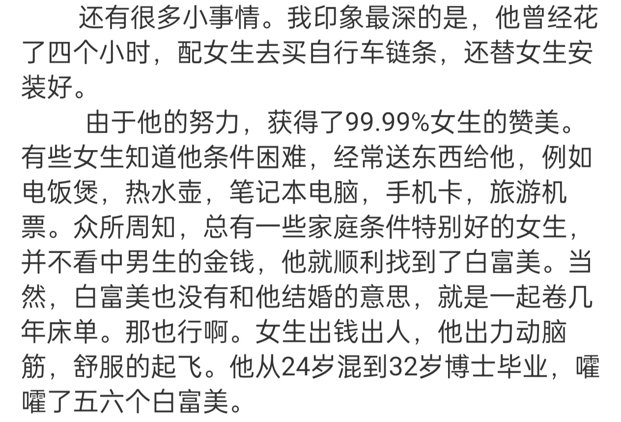 如何撩妹？提供有意义的微小服务。