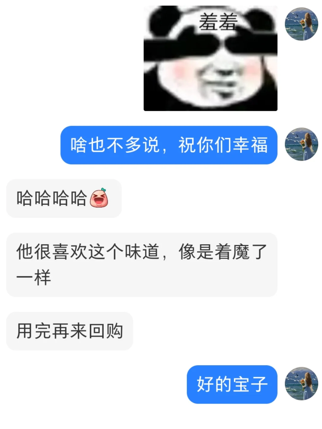 好闻发财了！把男友钓成翘嘴的秘诀!