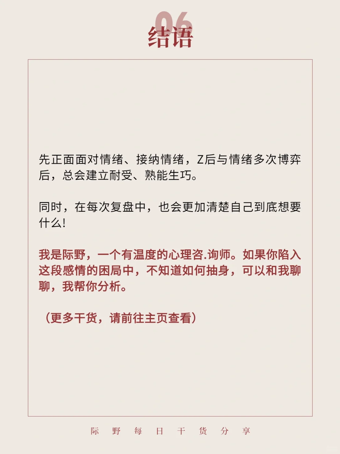 “感情中，得不到的永远在骚 动”🌹