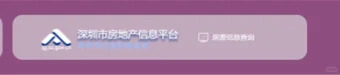 都说房屋交易一网通办很方便