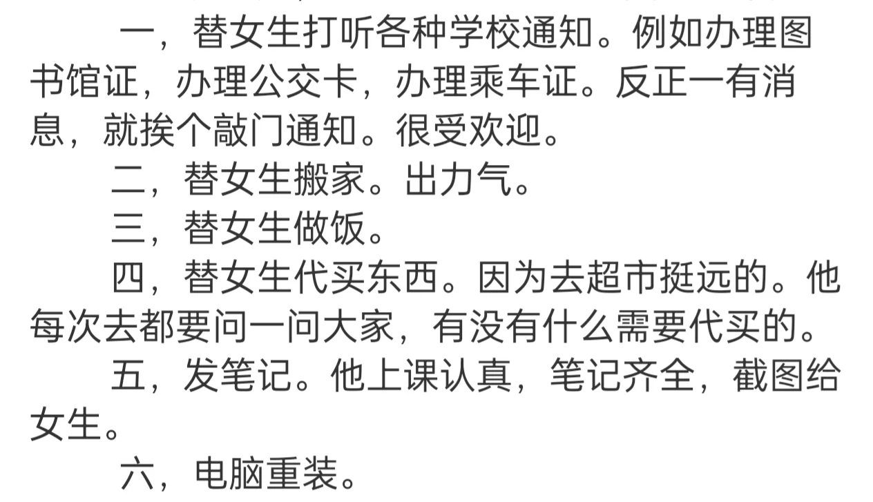 如何撩妹？提供有意义的微小服务。