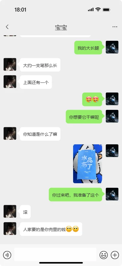 当女朋友想要时