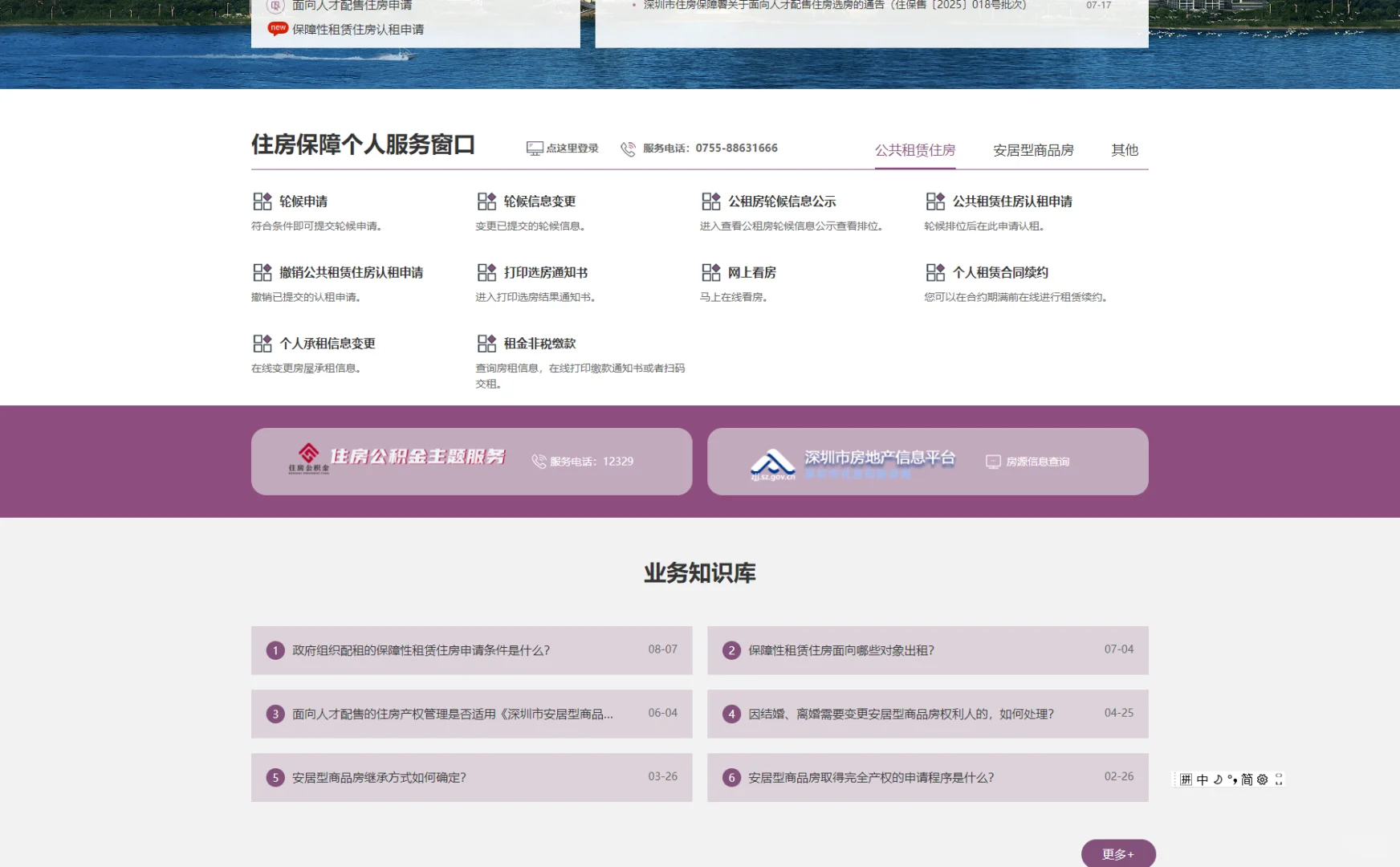 都说房屋交易一网通办很方便