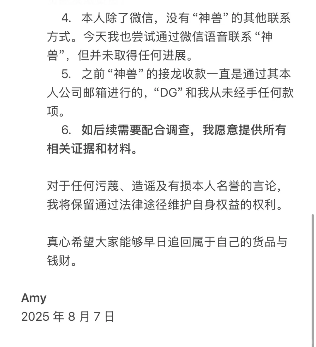 🇨🇦 团购风波回应💬 澄清＋辟谣