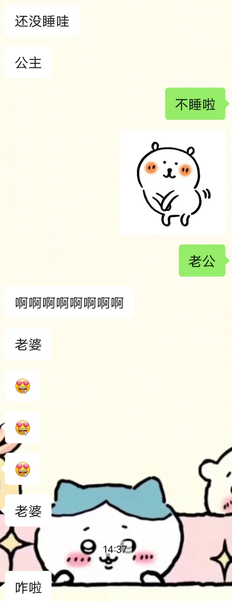 当你撩完男朋友就跑