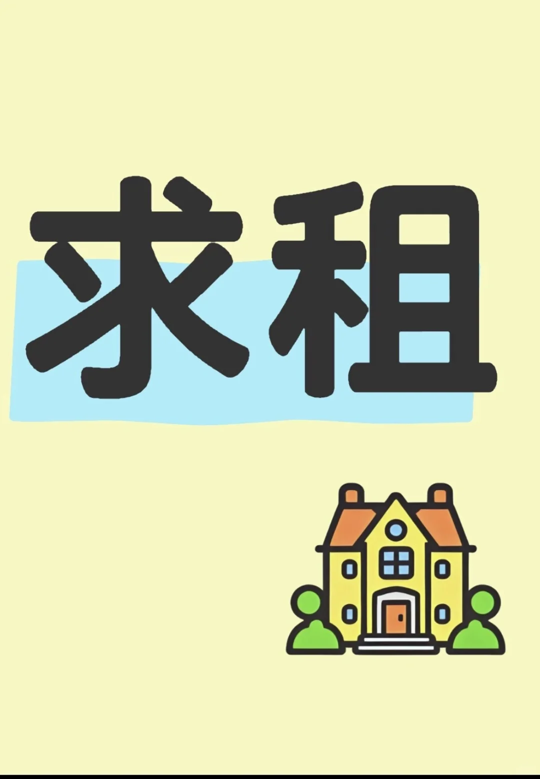 求租沧州吾悦广场写字楼单间