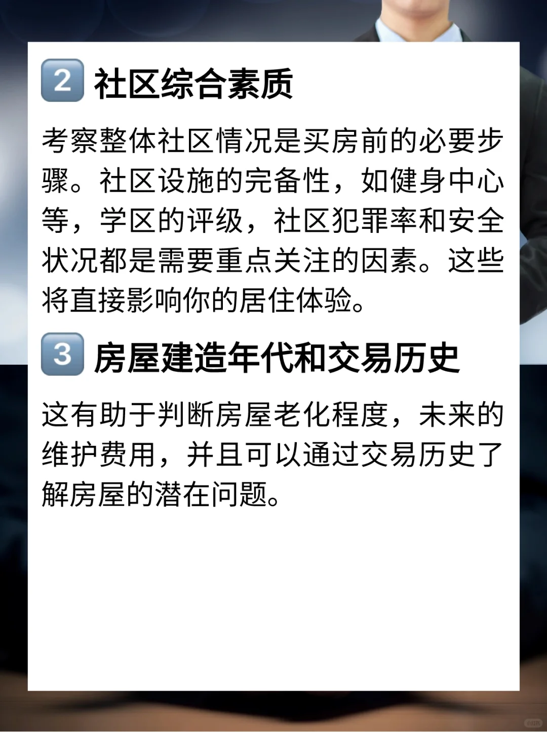 加州买房，必问经纪人的9个问题！