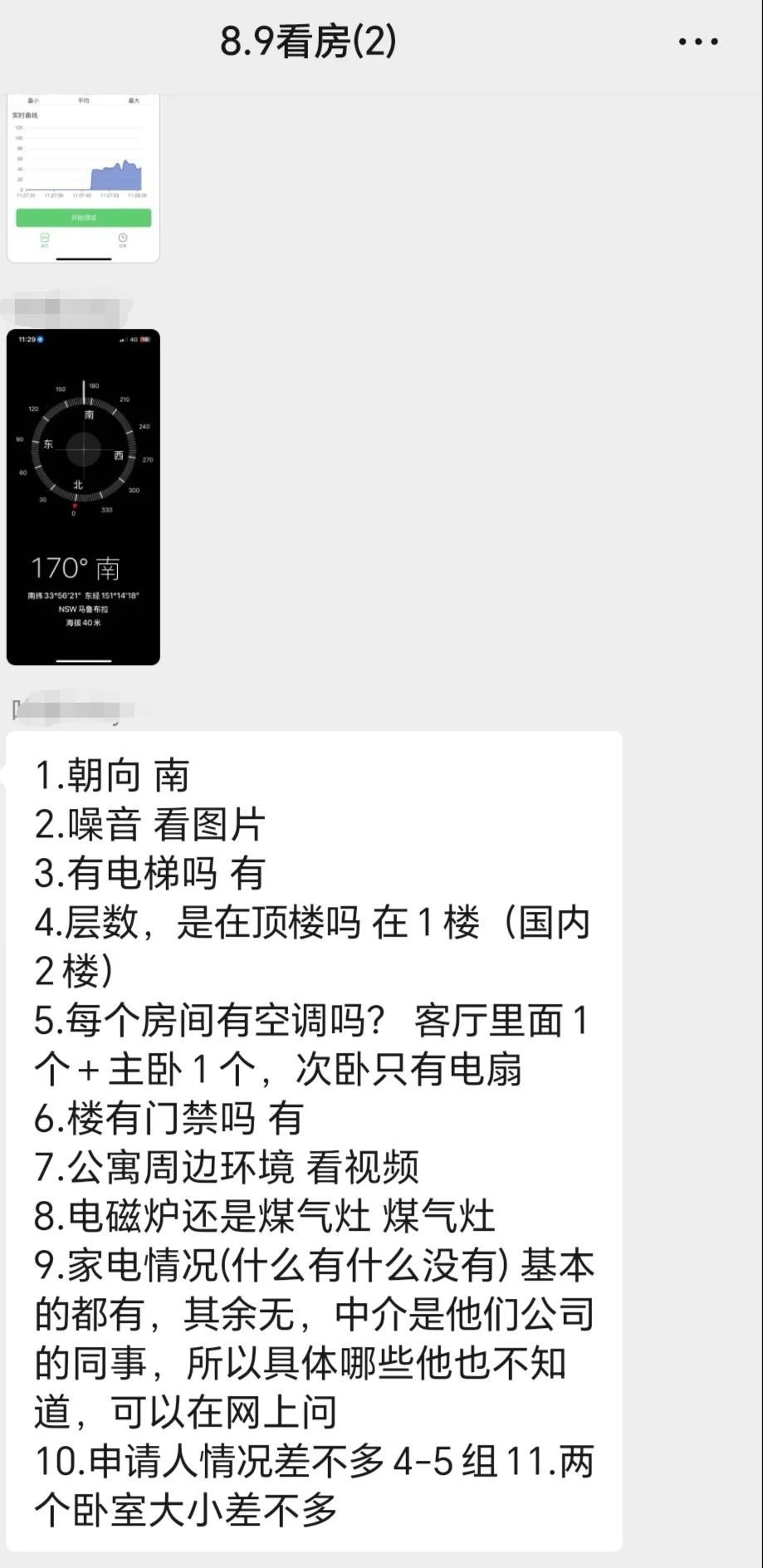 澳洲real estate租房成功