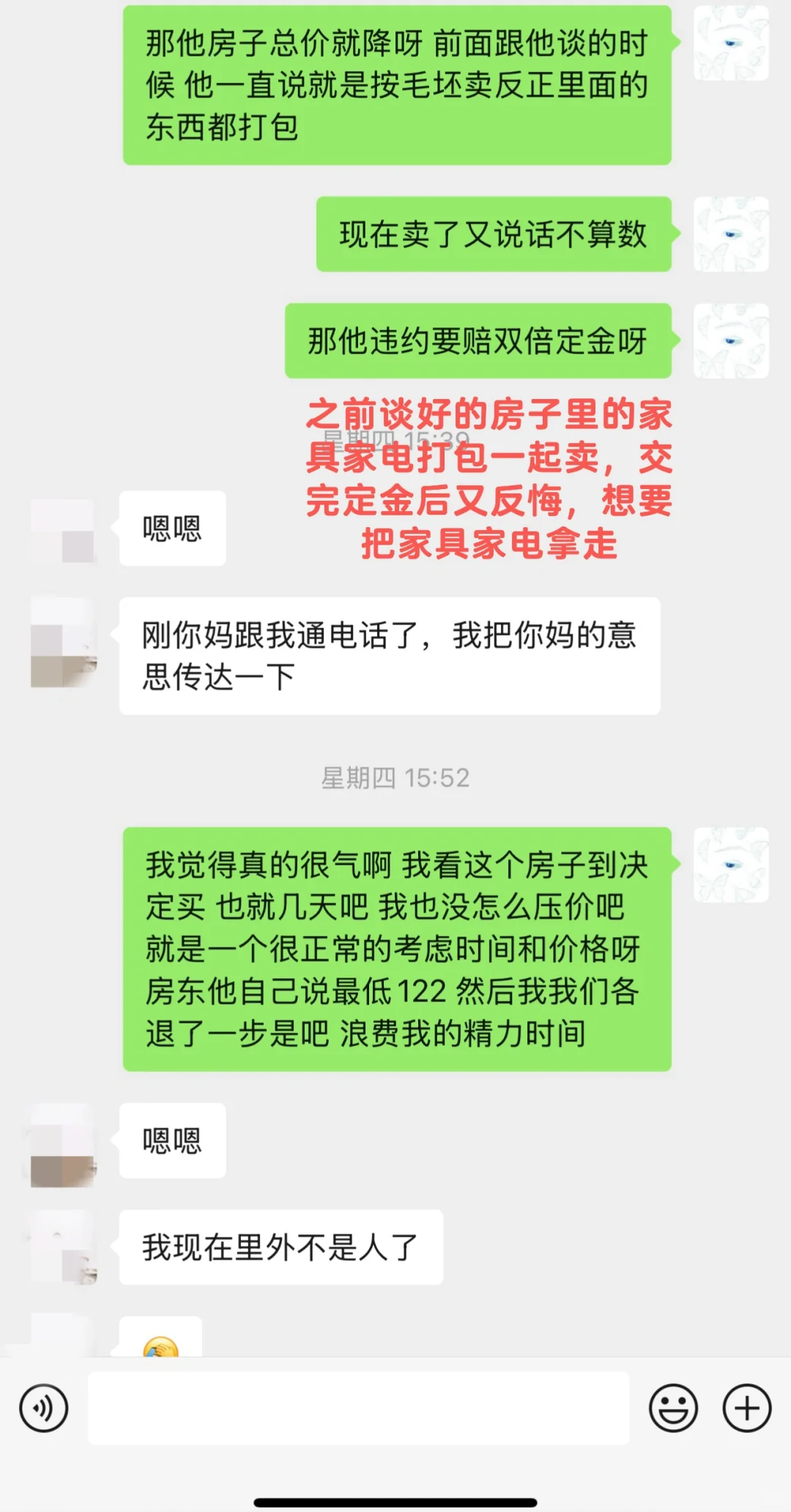 请大家近期想买长沙二手房的避雷这个房！