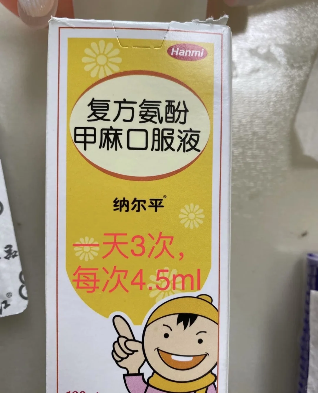 求购纳尔平