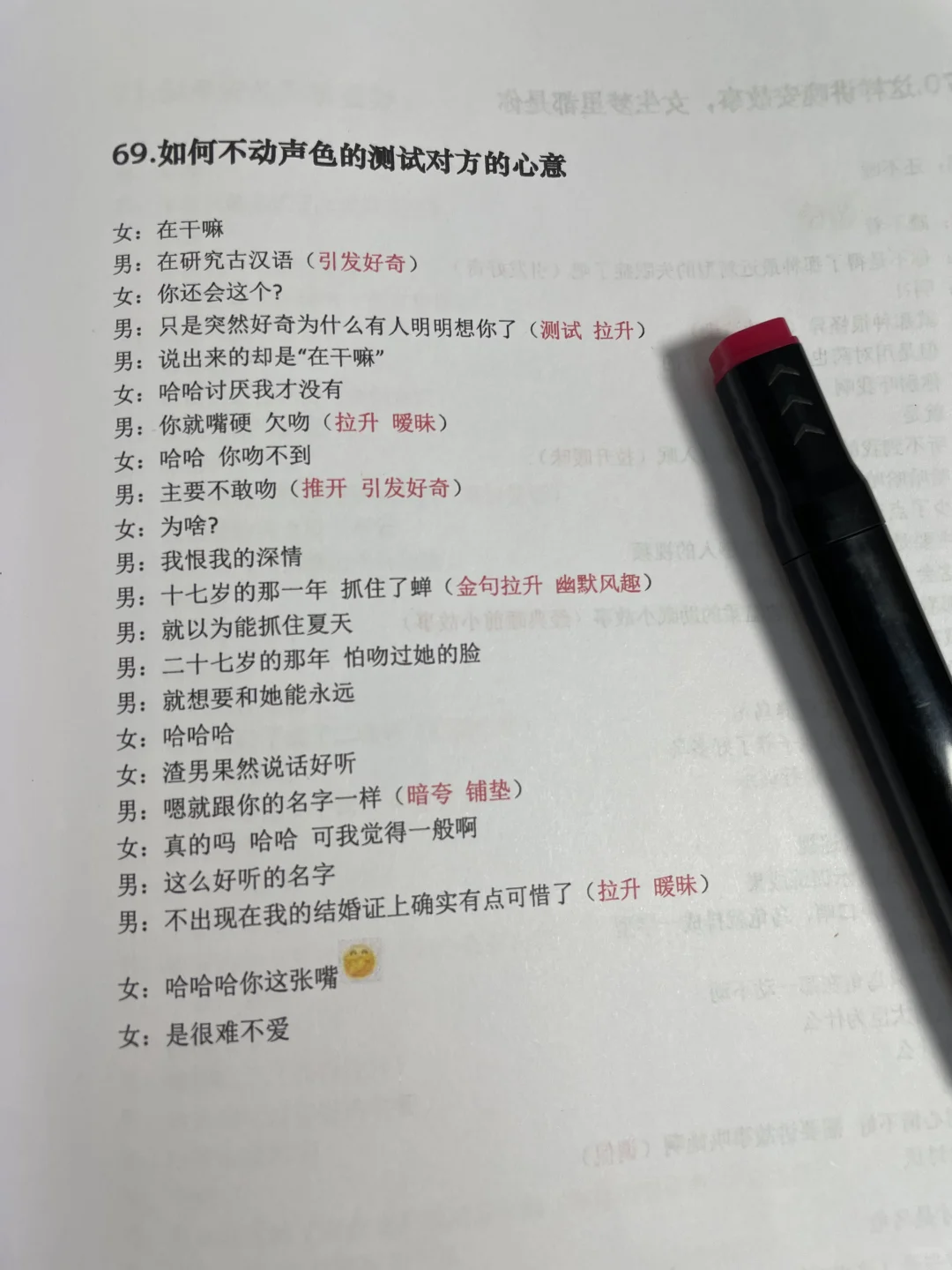 引导式聊天，你会发现她嘎嘎能聊