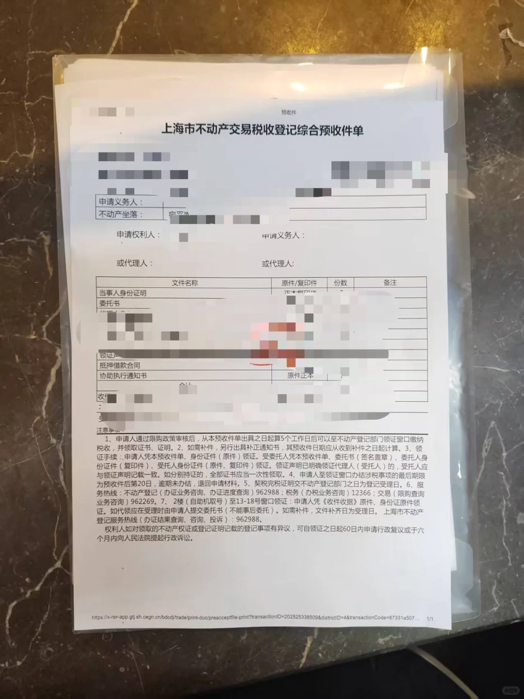 上海法拍房拍中全流程 | 10步实操版📝