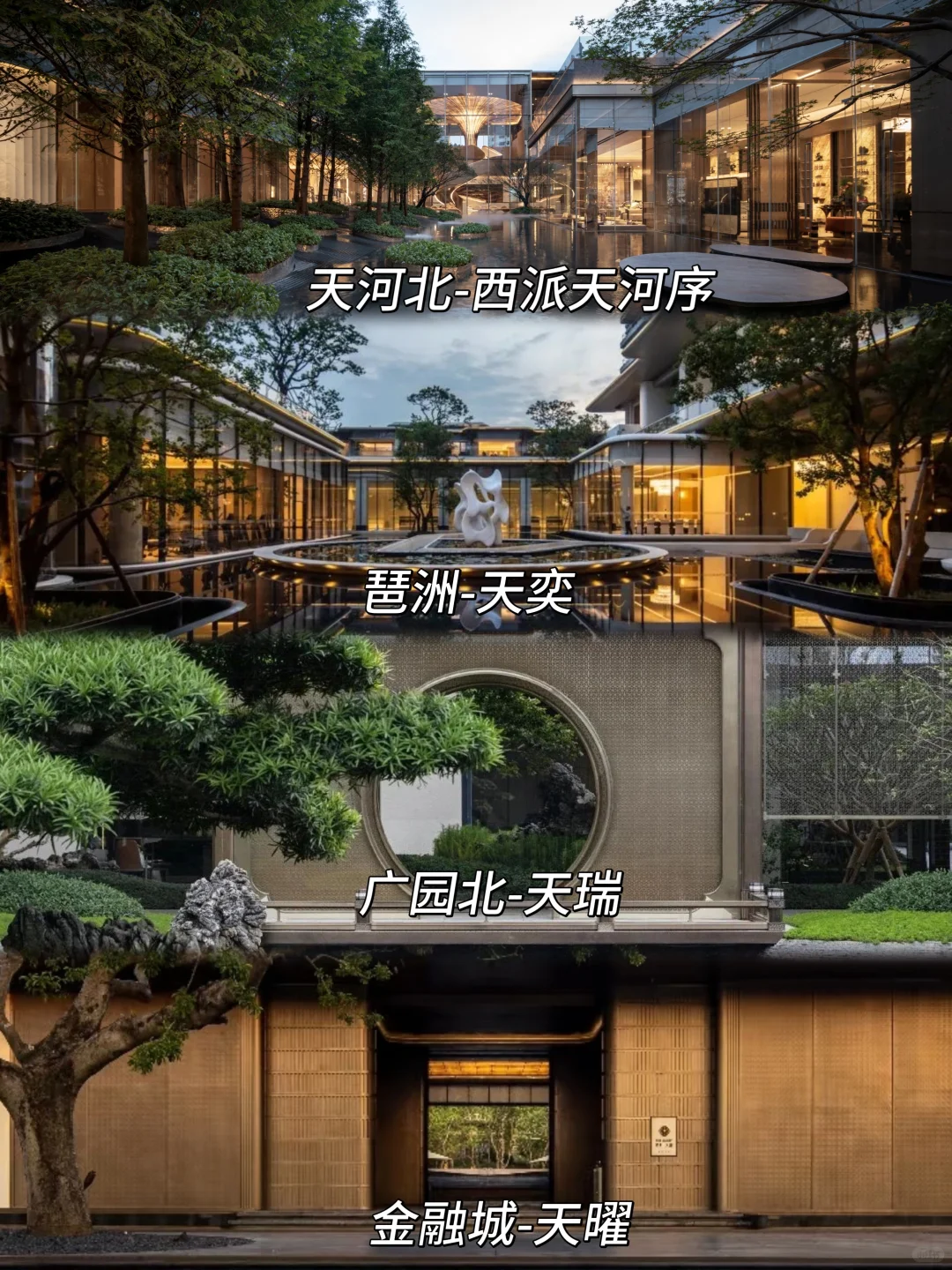 广州豪宅选哪家？商业地铁学校医疗全对比！