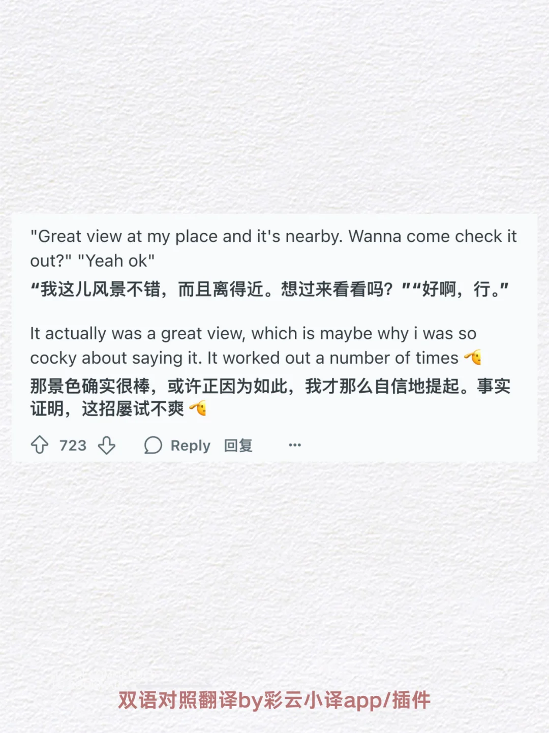 你用过或者听过最成功的撩人的话是什么？