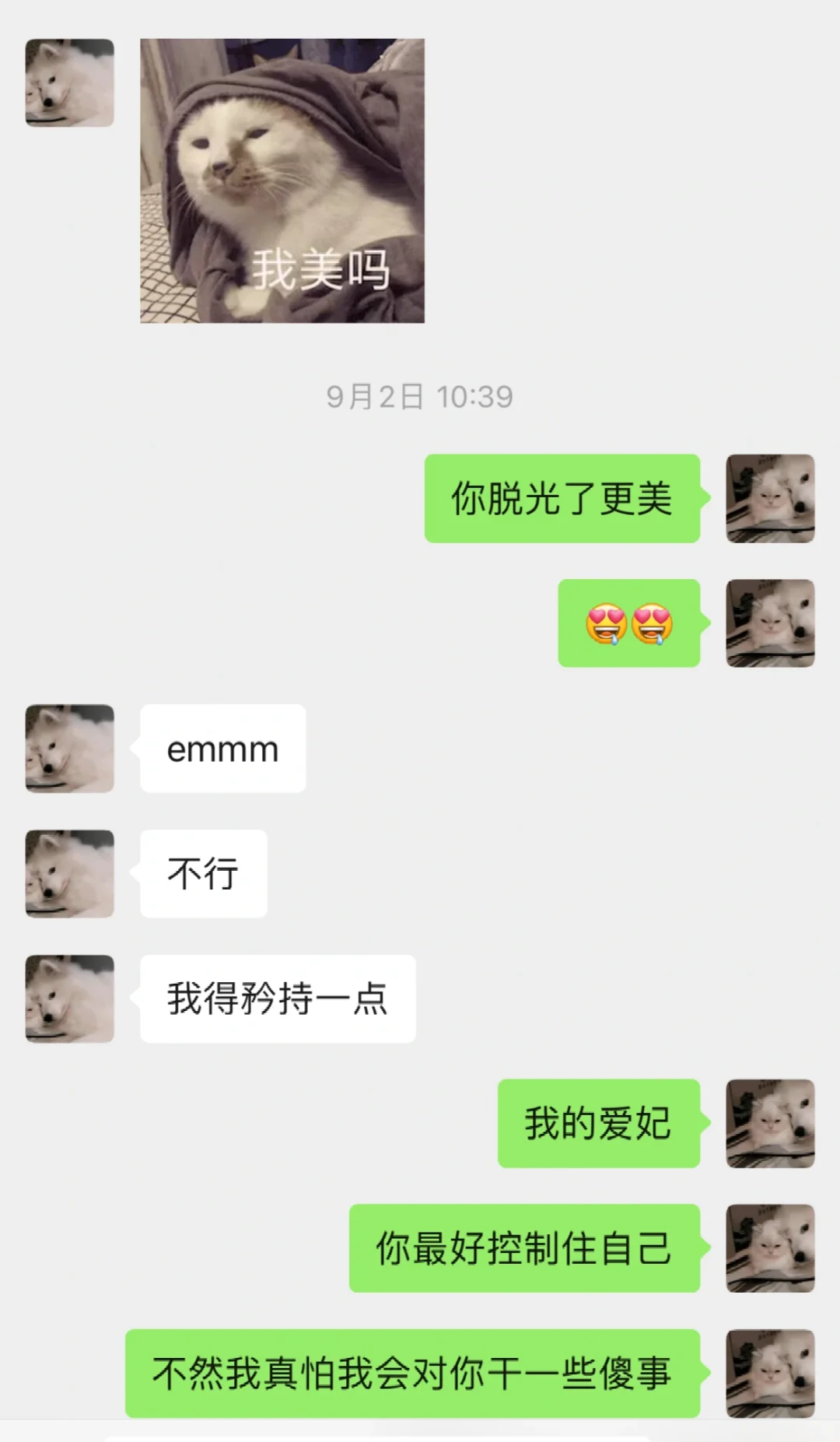 谈恋爱不好色好什么
