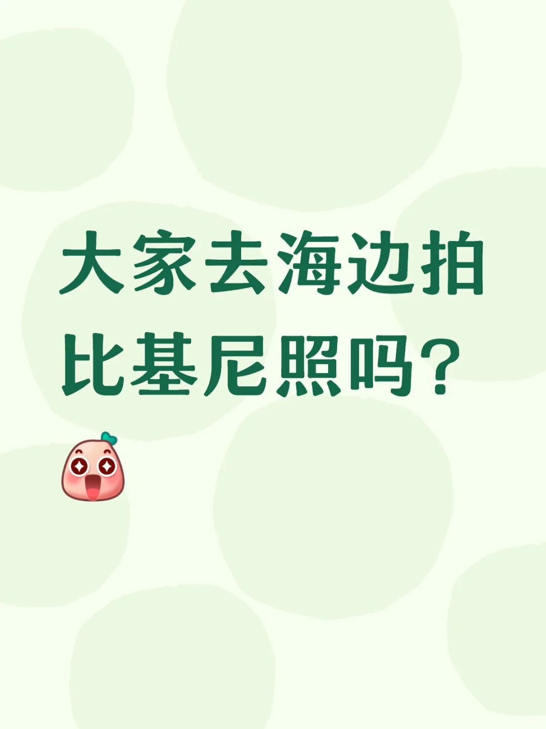 比基尼露大屁屁