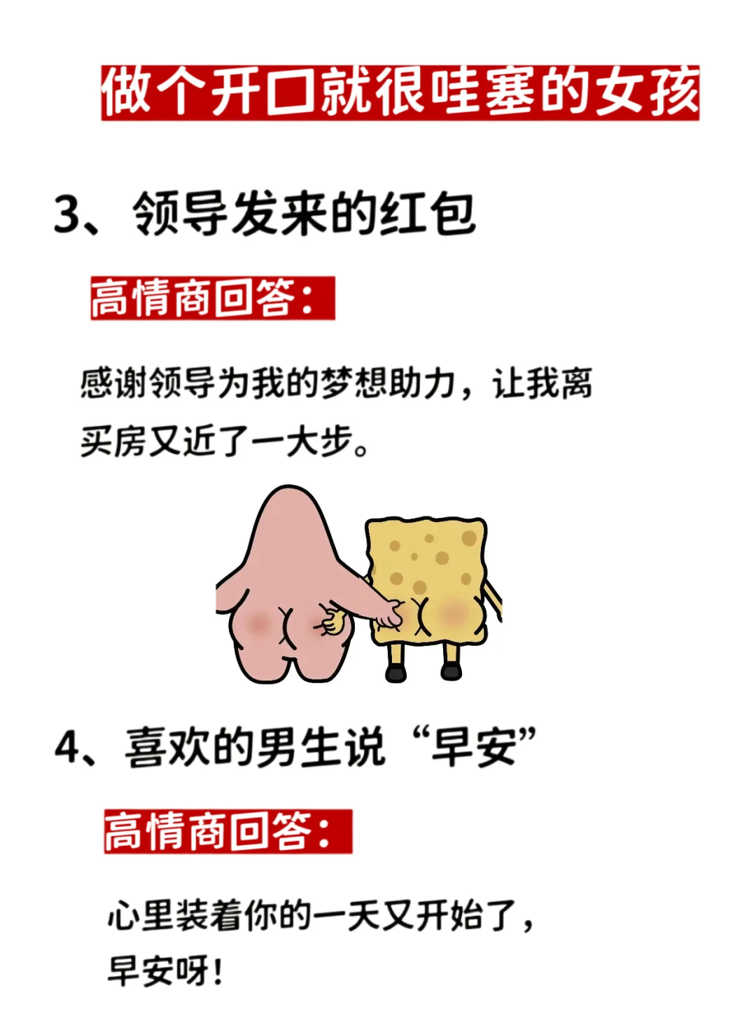 成年人聊天别太正经，可以放肆点
