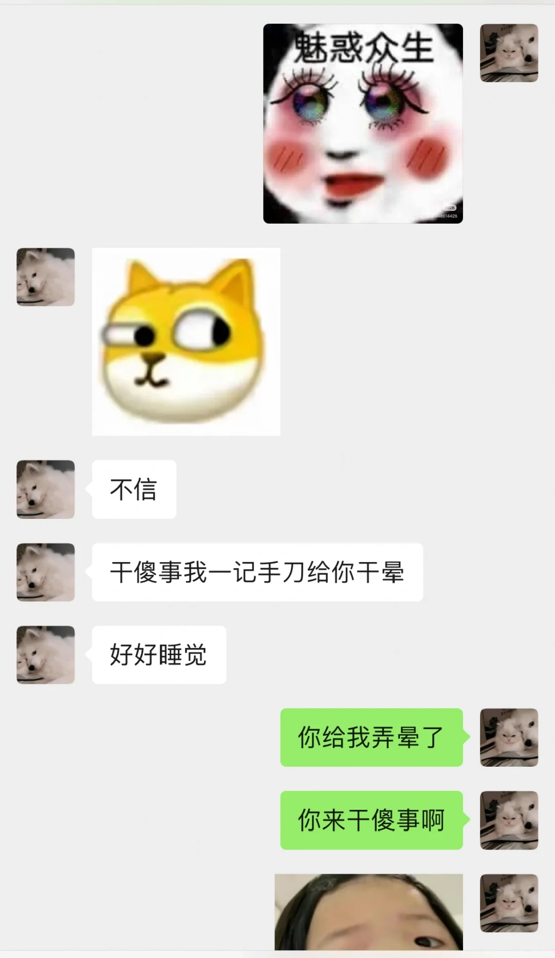 谈恋爱不好色好什么