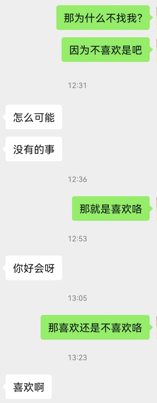 只有撩人的快乐😎