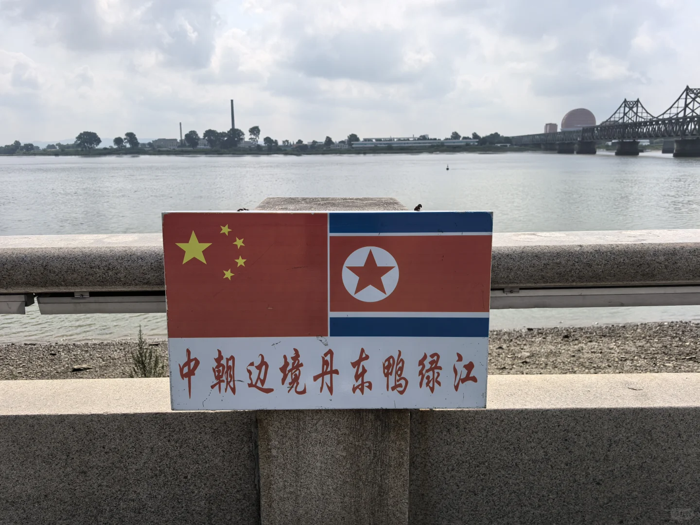 中朝边境的风景线：鸭绿江畔的现代化建筑