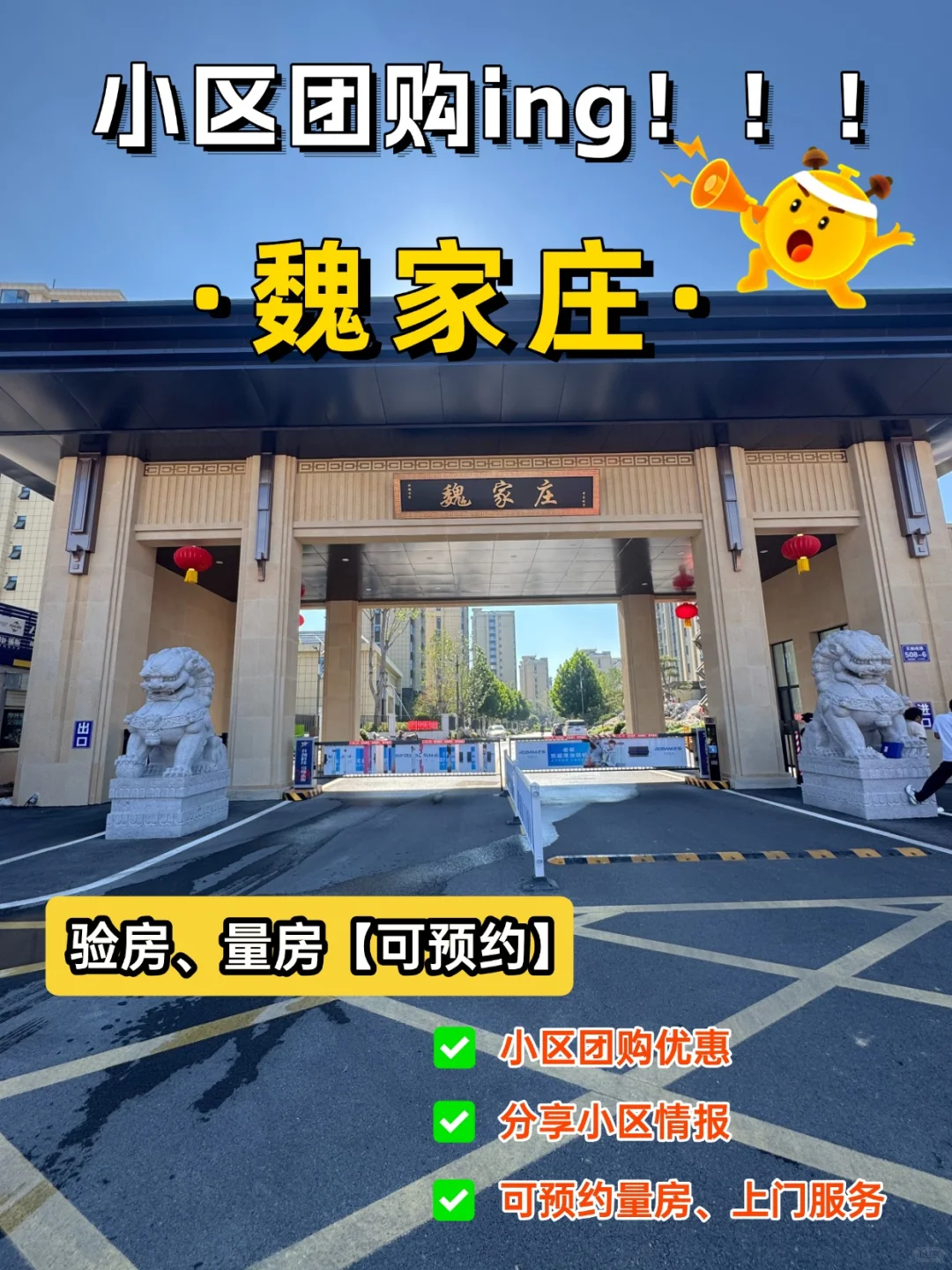 魏家庄新交付，装修不想踩坑的来
