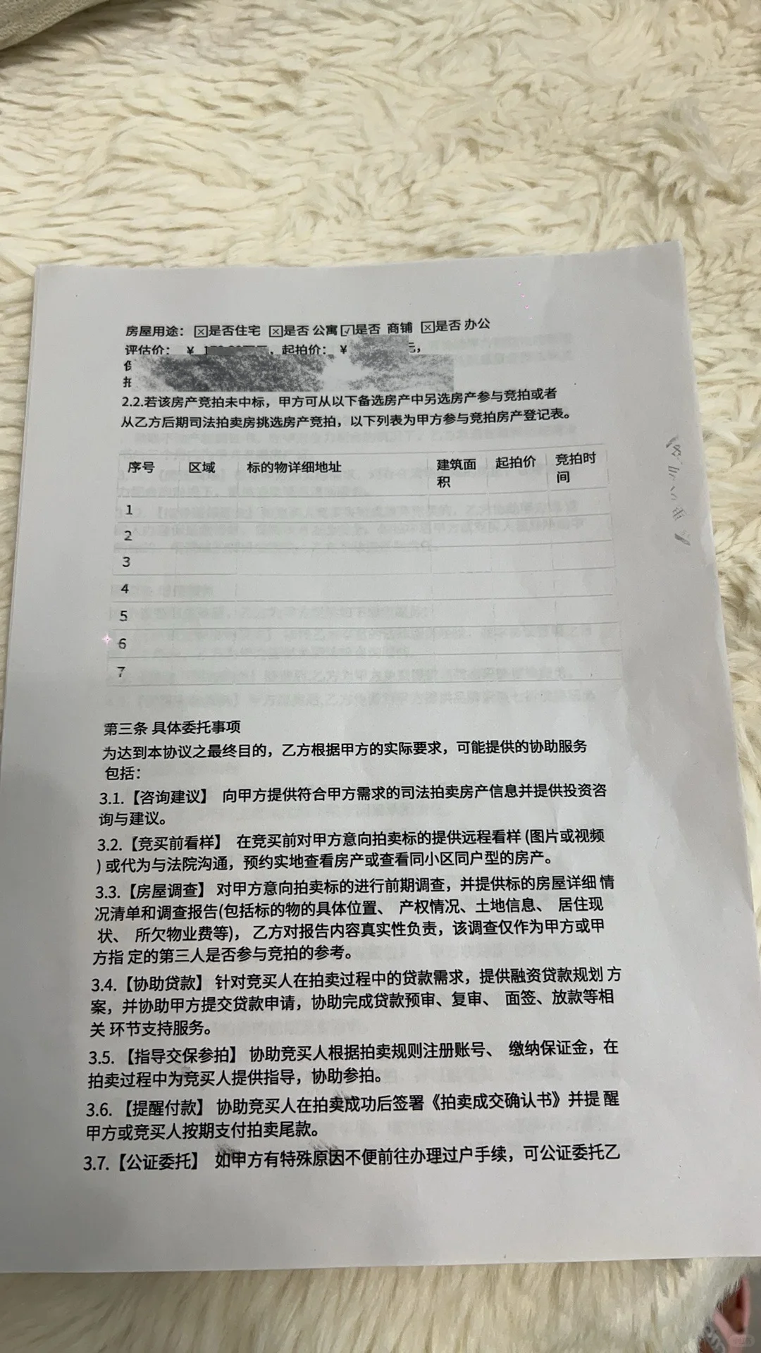 重庆洲成法拍