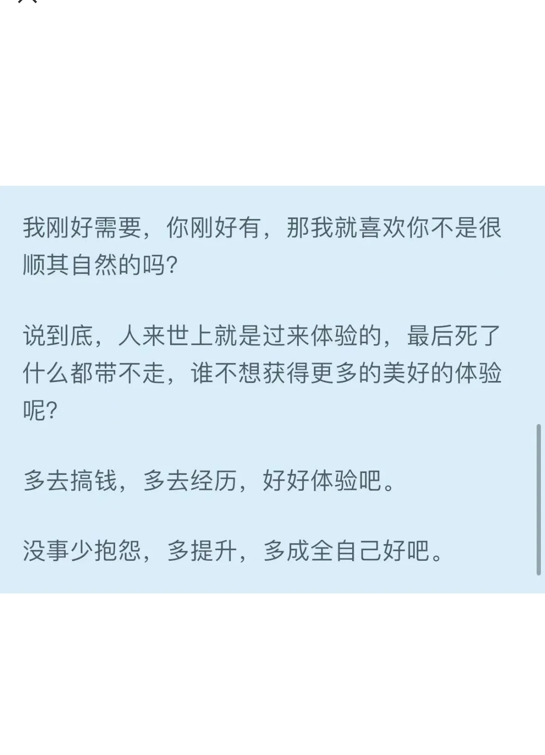 男女相互吸引的本质是什么？