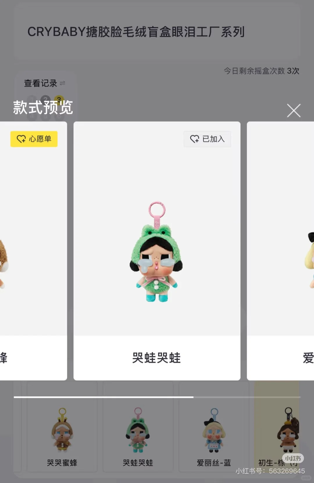 求购 哭蛙！