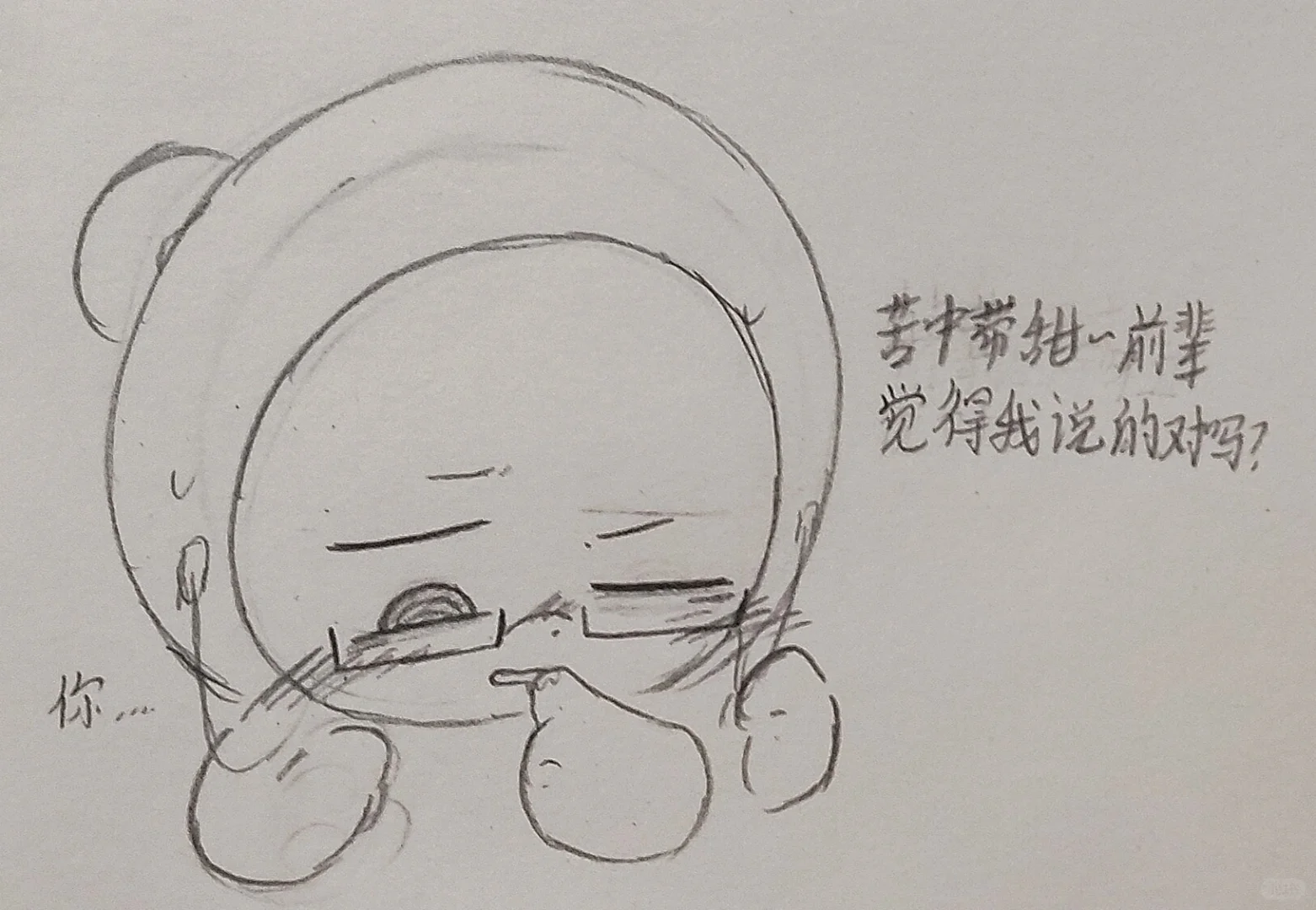 前辈有点口是心非～/天平、魅惑